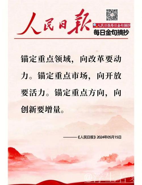 新，高质量发展看动能 ——关键词看中国经济“一季报”（中）