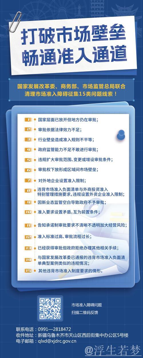 市场准入壁垒加速破除