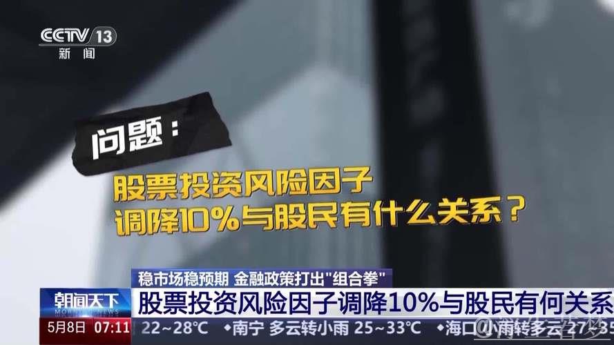 事关普惠养老、债券市场“科技板”……一揽子金融政策打出“组合拳”