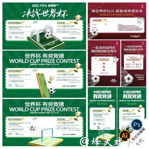 世界杯热门正规竞猜平台信息汇总