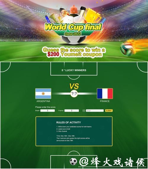 世界杯比分入口在线浏览官方网站